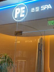 -PE SALON