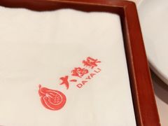 -大鸭梨烤鸭店(朝阳路店)