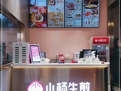 -小杨生煎(天之骄子店)