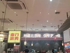 -侃爷南门铜锅涮肉