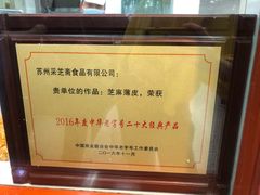 -采芝斋评弹茶馆(观前街店)