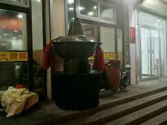 -鑫来顺大铜锅涮羊肉(中山门旗舰店)