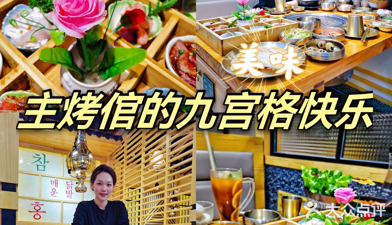 宝妈宝爸烤肉探店｜今天我是主考官