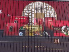 -淀山湖服务区餐厅