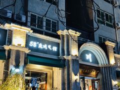 -58度品质川菜馆(经一路店)