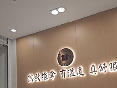 -筋骨堂热敷推拿按摩(九方购物广场店)