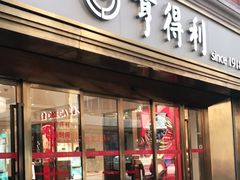 -亨得利(滨江道店)