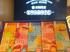 -昆明冠生园·蛋糕·面包(南强街店)