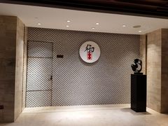 -海陵岛保利皇冠假日酒店·御公馆中餐厅 CANAL LNUA