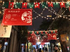 -红盔甲·小龙虾(天钥桥店)
