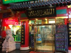 -白魁老号饭庄(交道口店)