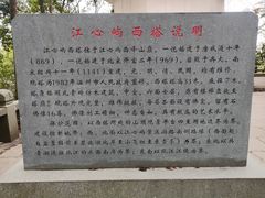 -江心屿景区