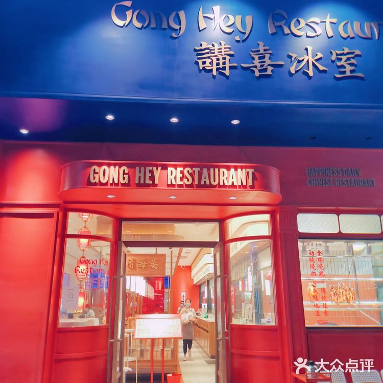 广州首家‼️人均40+💰唐人街主题国潮冰室