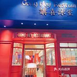 广州首家‼️人均40+💰唐人街主题国潮冰室