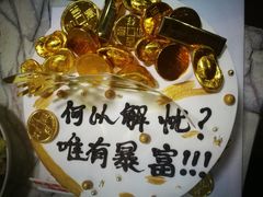 -克莱斯汀·生日蛋糕(于洪广场店)