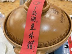 -千岛湖鱼味馆(十字街总店)