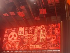 -天辣(金桥啦啦宝都店)