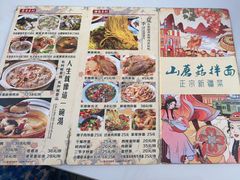 -最心疆拌面·抓饭·烧烤