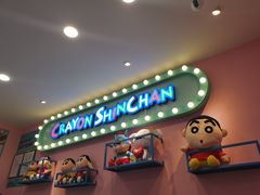 -蜡笔小新の茶(魔都旗舰店)
