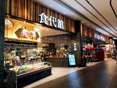 -食代馆(深业上城店)