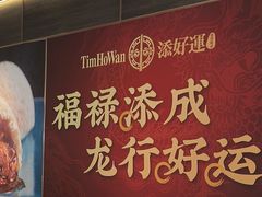 -添好运(武商MALL店)