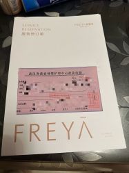 -弗蕾亚·和月月子调理院(东湖店)