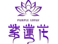-紫莲花足道(柯桥古镇店)