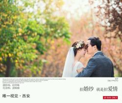 点击看大图 -唯一视觉婚纱摄影(李家村店)