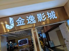 门面-福成自助烤肉(双桥万达店)