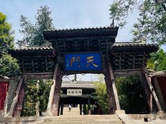 -玉泉观