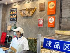 -赵记素斋·绿豆馅饼(钟楼小区店)