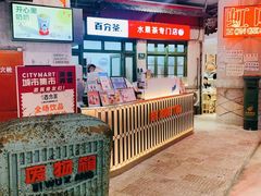 -CITY MART城市集市·里弄(北外滩来福士广场店)