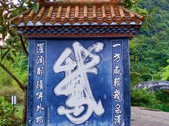 -靖西鹅泉风景区