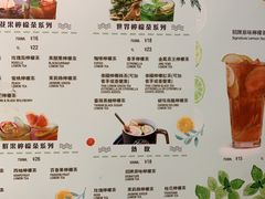 菜单-大葱柠檬茶scallionlemontea(中山八路富力店)