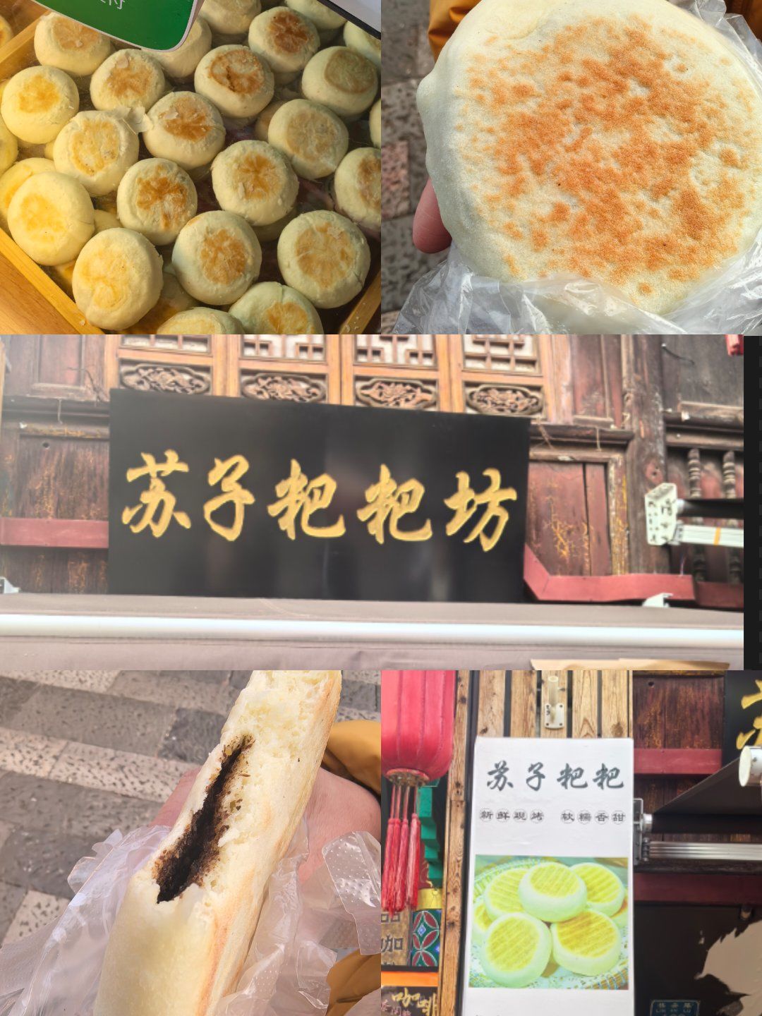 苏子耙耙,把建水的年味儿打包带走