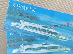-湖北十堰武当太极湖