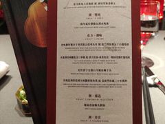 菜单-金海华·悦食东方(苏州中心商场店)