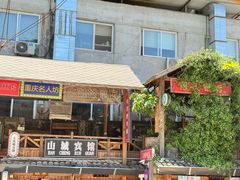 -老版火锅.12年西安排队王(沣峪口店)