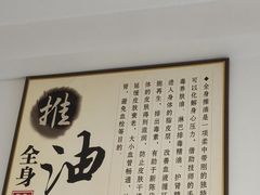 -顺则昌推按正骨理疗