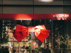 -莫里·意大利餐厅(K-lab店)