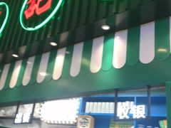 -孖记茶档·热腾茶餐(荔湾领展广场店)