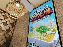 -半天妖烤鱼(东方新天地店)