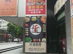 -富邦中心WEST POINT CENTRE