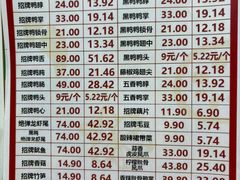-绝味鸭脖(五羊新城店)