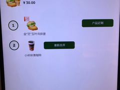-麦当劳(花园城中心店)