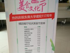 -东南大学(九龙湖校区)