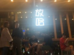 门面-放哈·甜醅子奶茶创造者(正宁路店)