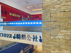 -骑鹅公社(南开大悦城店)