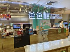 -爸爸糖吐司面包(北京西单大悦城店)