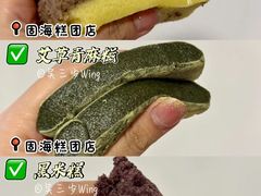 小米糕-固海糕团店